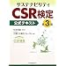 �T�X�e�i�r���e�BCSR��������e�L�X�g