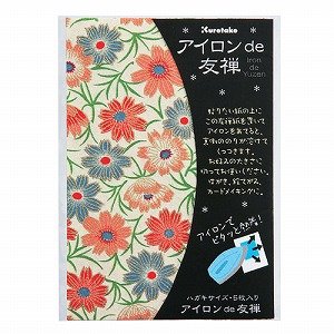 【クリックでお店のこの商品のページへ】呉竹 はがき・カード アイロンde友禅 C LA18-32 5セット