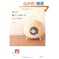 �L�Ƃ̕�炵���y���ރq���g228