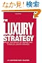 The Luxury Strategy: Break the Rules of Marketing to Build Luxury Brands