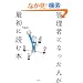 �Ǘ��҂ɂȂ����l���ŏ��ɓǂޖ{