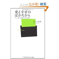 ���ƍK���̂΂�������\�K�b�c���l���N�w�����{���~��! (�x�[�X�{�[���E�}�K�W���АV��)
