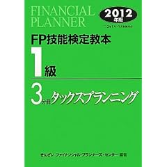 FP�Z�\���苳�{ 1���q3�����r�^�b�N�X�v�����j���O�q2012�N�Łr