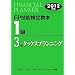 FP�Z�\���苳�{ 1���q3�����r�^�b�N�X�v�����j���O�q2012�N�Łr