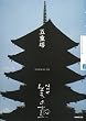 �܏d�� (NHK���̚�)