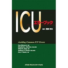 ICU�G���[�u�b�N