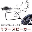 �o�C�N�ŉ��y�� �~���[��MP3�v���[���[������� mp3 ���W�I SD USB  BIKE �X�N�[�^�[[�ی^ �u���b�N]��FS-RM03BK