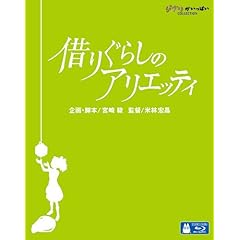 [�֥��ꥨ�åƥ��פ������Ф�����]�ڤꤰ�餷�Υ��ꥨ�åƥ� [Blu-ray]