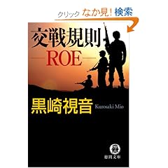 ���K��ROE (���ԕ���)