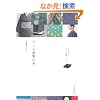 �f�j�������̖{---�͂��߂悤�I�ӂ��񒅕����C�t