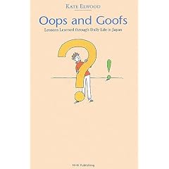 Oops and Goofs�\Lessons Learned through Daily Life in Japan