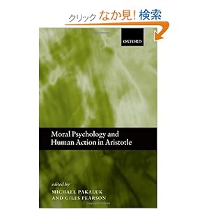【クリックでお店のこの商品のページへ】Moral Psychology and Human Action in Aristotle: Michael Pakaluk, Giles Pearson: 洋書