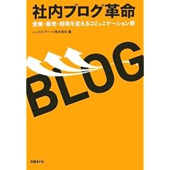 �Г��u���O�v�� �c�ƁE�̔��E�J����ς���R�~���j�P�[�V�����p