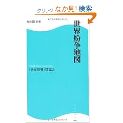 ���E�����n�}  �p��SSC�V��