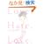 Love,Hate,Love. (Feel�R�~�b�N�X)