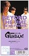 Beyond The Time~���r�E�X�̉F�����z����~