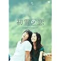 ����̗� ~���@�[�W���E�X�m�[~  [DVD]