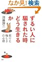 ���邢�l���x���ꂽ���ǂ������邩