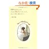 �P�O�O���K���ɂȂ�@�����̖��@�̂��������B (�Z�����f�B�v�n�[�g�E�Z���N�V����)
