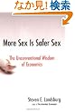 More Sex Is Safer Sex: The Unconventional Wisdom of Economics