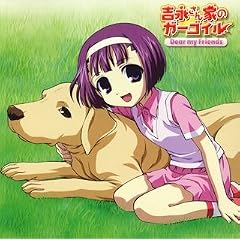 �g�i����Ƃ̃K�[�S�C�� �L�����N�^�[�\���O�uDear my Friends�v