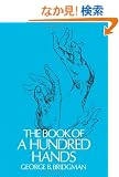 The Book of a Hundred Hands (Dover Anatomy for Artists)