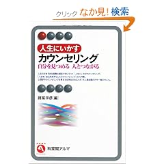 �l���ɂ������J�E���Z�����O--���������߂�@�l�ƂȂ��� (�L��t�A���})