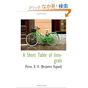 【クリックでお店のこの商品のページへ】A Short Table of Integrals: Peirce, B. O. (Benjamin Osgood): 洋書
