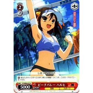 【クリックでお店のこの商品のページへ】Amazon.co.jp ｜ ヴァイスシュヴァルツ 【 ビーチバレー ハルヒ R 】 SYW08-057R 〈 涼宮ハルヒの憂鬱 〉 ｜ おもちゃ 通販