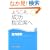 �悤�����A�����w��Ȃց\���Ȃ������́u���̂��Ȃ����v������