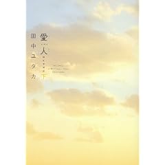 ���l-AI�EREN- �� ���ʈ����� (�W�F�b�c�R�~�b�N�X)