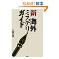 �V �C�O�~�X�e���E�K�C�h