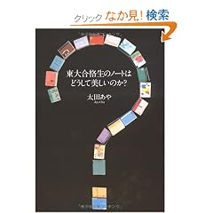 ���升�i���̃m�[�g�͂ǂ����Ĕ������̂�