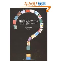 ���升�i���̃m�[�g�͂ǂ����Ĕ������̂�