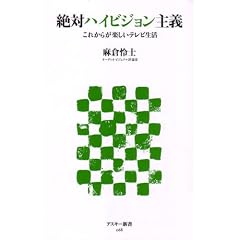 ��΃n�C�r�W������`�\���ꂩ�炪�y�����e���r���� (�A�X�L�[�V�� 68)