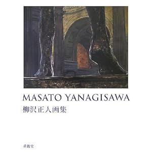 MASATO YANAGISAWA�\���򐳐l��W (�������O���t�B�b�N�X)