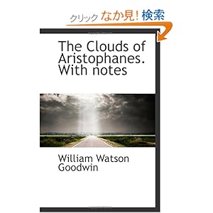 【クリックでお店のこの商品のページへ】The Clouds of Aristophanes. With notes: William Watson Goodwin: 洋書