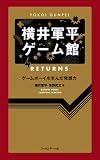 ����R���Q�[���� RETURNS ���Q�[���{�[�C�𐶂񂾔��z��