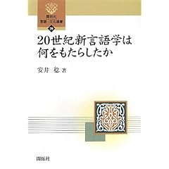 20���I�V����w�͉��������炵���� (�J��Ќ���E�����I��)