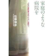 �ƒ�̂悤�ȕa�@���\�l���̍ŏI�͂�������������Ԃ�