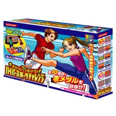  走れ！とべ！投げろ！ハイパースポーツチャレンジ