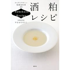 �𔔃��V�s�@���炾�ɂ₳�������y�H����100 (�u�k�Ђ̂�����BOOK)