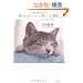 �L���b�g�E�V�b�^�[�̌N�ɁB (�p�앶��)