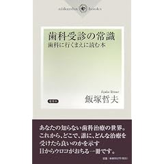 ���Ȏ�f�̏펯�\���Ȃɍs���܂��ɓǂޖ{ (aiikusha books)