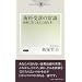 ���Ȏ�f�̏펯�\���Ȃɍs���܂��ɓǂޖ{ (aiikusha books)
