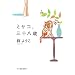 ��ۂɎc�����{�E�Q�O�P�P�@�i�T���`�j