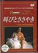 ���тƂ����₫ [DVD]
