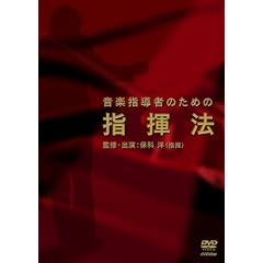 ���y�w���҂̂��߂̎w���@ [DVD]
