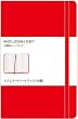MOLESKINE �����X�L�� �X�N�G�A�[�h�m�[�g�u�b�N(����) / �|�P�b�g / �� (�m����n)