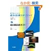 ����̂��߂̊�Ȑf�ÃN�I���t�@�C�q3�r�Γ���f�f�K�C�h (����̂��߂̊�Ȑf�ÃN�I���t�@�C 3)